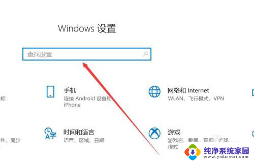 联想触摸板没有开关选项 Win10如何打开触摸板设置选项