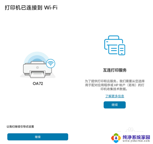 惠普m233dw打印机恢复出厂设置 Hp LJ M232/M233 安卓版Smart无线连接设置教程