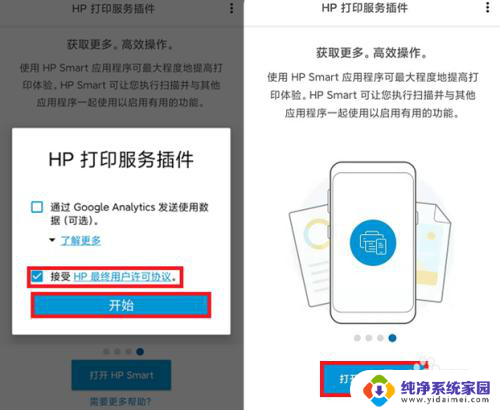 惠普m233dw打印机恢复出厂设置 Hp LJ M232/M233 安卓版Smart无线连接设置教程