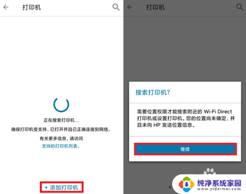 惠普m233dw打印机恢复出厂设置 Hp LJ M232/M233 安卓版Smart无线连接设置教程