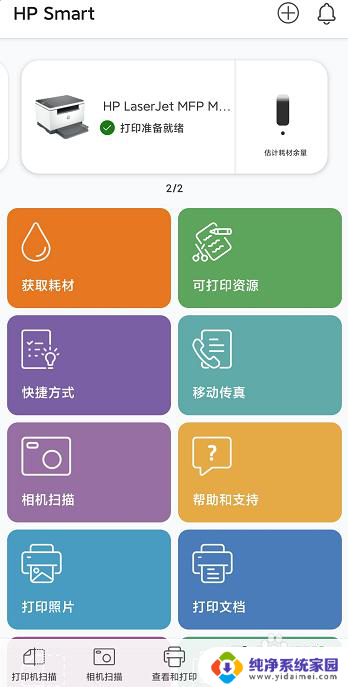 惠普m233dw打印机恢复出厂设置 Hp LJ M232/M233 安卓版Smart无线连接设置教程