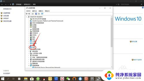 怎么更改蓝牙名称 win10系统蓝牙设备名称修改教程