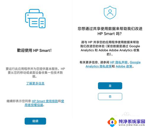 惠普m233dw打印机恢复出厂设置 Hp LJ M232/M233 安卓版Smart无线连接设置教程