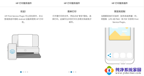 惠普m233dw打印机恢复出厂设置 Hp LJ M232/M233 安卓版Smart无线连接设置教程