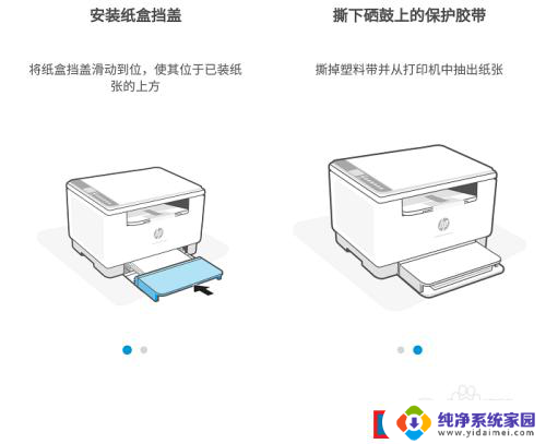 惠普m233dw打印机恢复出厂设置 Hp LJ M232/M233 安卓版Smart无线连接设置教程