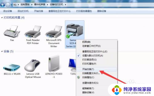 打印机可以扫描成图片吗 纸质文件扫描教程