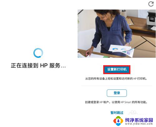惠普m233dw打印机恢复出厂设置 Hp LJ M232/M233 安卓版Smart无线连接设置教程