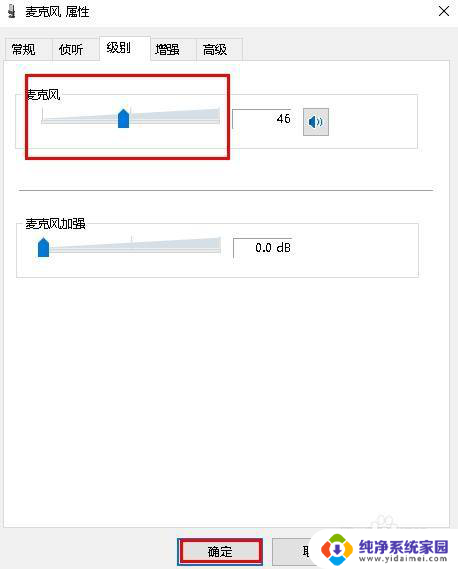 麦克风输入音量调节 如何在Win 10上调整麦克风输入音量