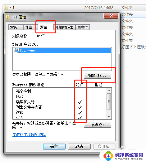 需要administer权限才能删除 如何删除需要管理员权限的文件