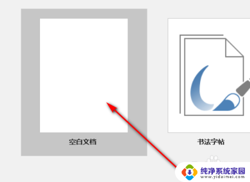 文档页边距标准是多少 Word标准页边距设置