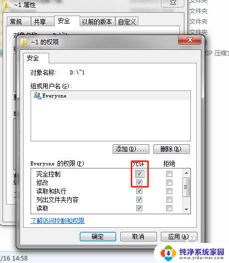 需要administer权限才能删除 如何删除需要管理员权限的文件