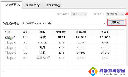 dell笔记本重做系统 Dell笔记本重装系统教程视频