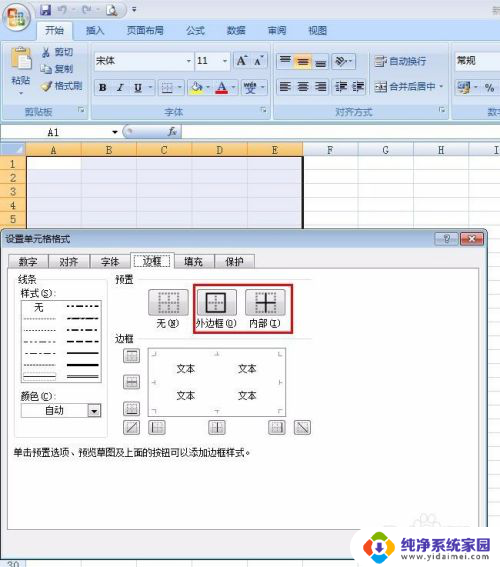 电脑上怎么新建表格 电脑上如何制作简单的表格