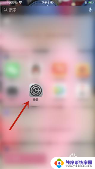 苹果系统可以寻找耳机吗 iPhone如何配对耳机