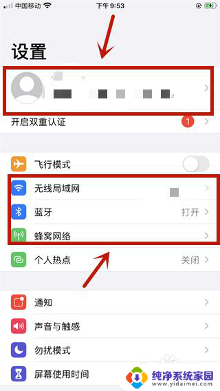 苹果系统可以寻找耳机吗 iPhone如何配对耳机
