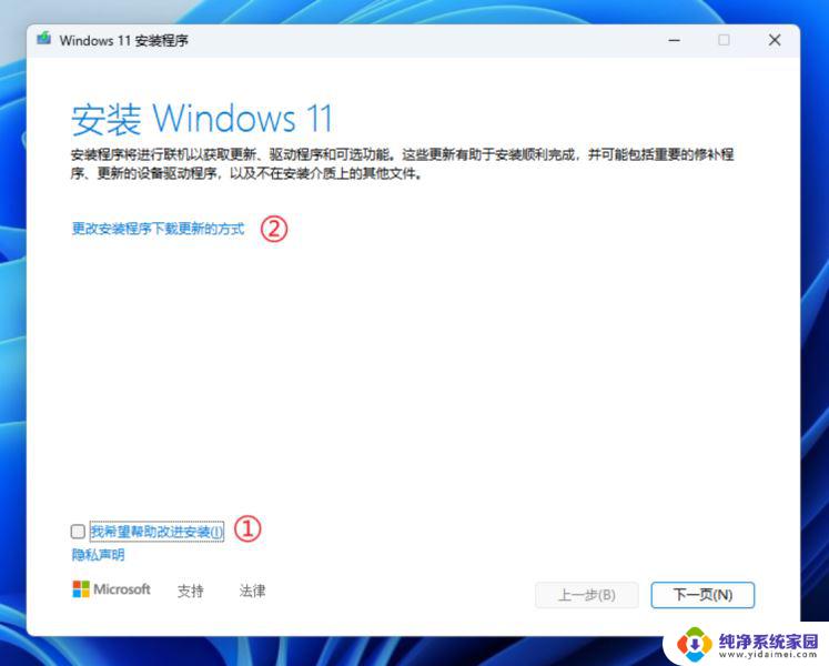 win11从专业版降级到家庭版 如何在Win11高版本中降级到家庭版而不丢失数据