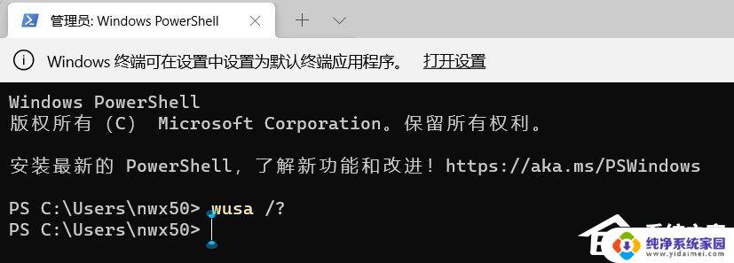 win11修复explorer explorer.exe无响应怎么办 Win11系统