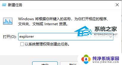 win11修复explorer explorer.exe无响应怎么办 Win11系统