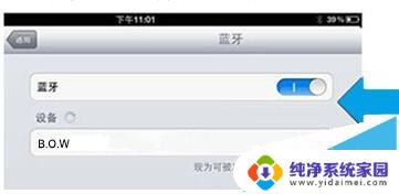 航世蓝牙键盘怎么配对 航世HB099三折叠键盘如何使用蓝牙功能