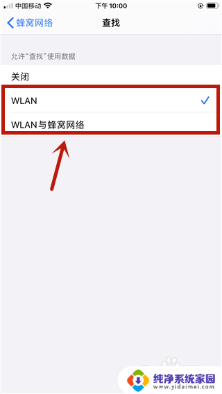苹果系统可以寻找耳机吗 iPhone如何配对耳机