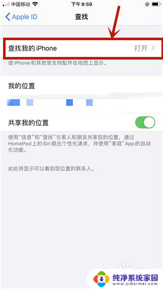 苹果系统可以寻找耳机吗 iPhone如何配对耳机