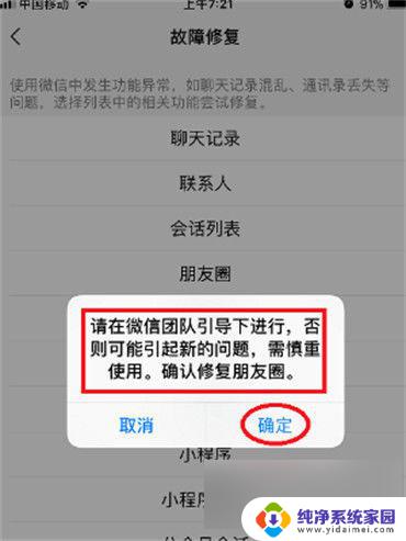 恢复已经删除的朋友圈 微信朋友圈恢复删除朋友圈的步骤