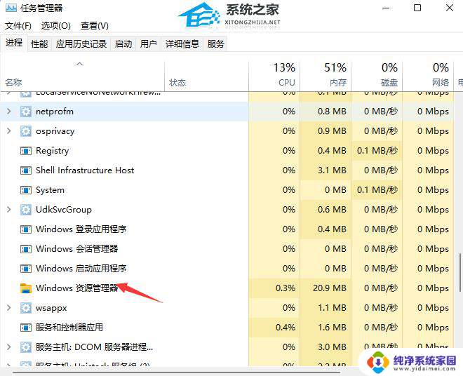 win11修复explorer explorer.exe无响应怎么办 Win11系统