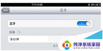 航世蓝牙键盘怎么配对 航世HB099三折叠键盘如何使用蓝牙功能