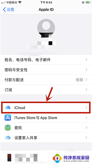 苹果系统可以寻找耳机吗 iPhone如何配对耳机