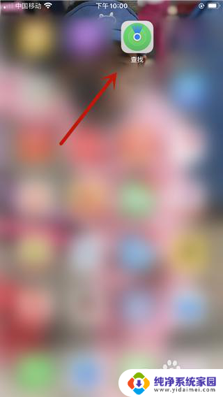 苹果系统可以寻找耳机吗 iPhone如何配对耳机