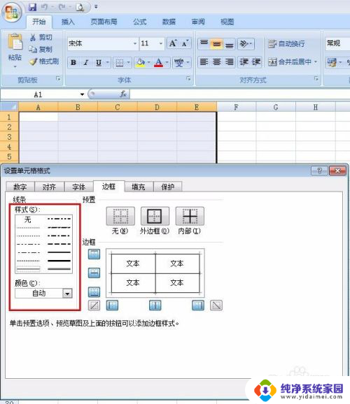 电脑上怎么新建表格 电脑上如何制作简单的表格