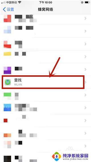 苹果系统可以寻找耳机吗 iPhone如何配对耳机