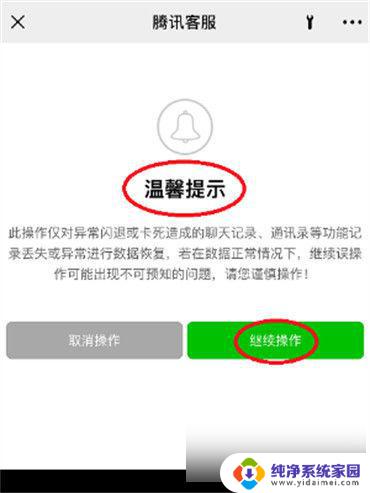 恢复已经删除的朋友圈 微信朋友圈恢复删除朋友圈的步骤