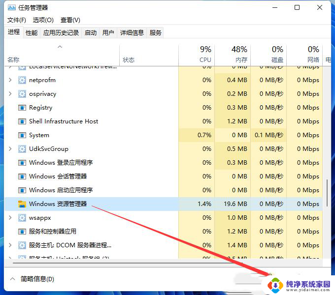 win11修复explorer explorer.exe无响应怎么办 Win11系统