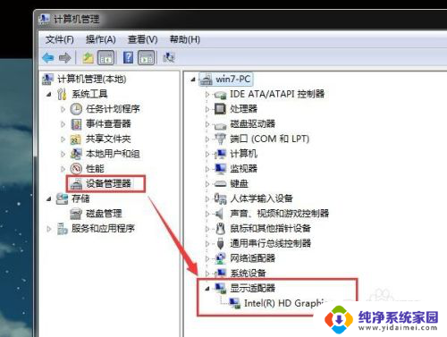 windows7查看显卡型号 Win7系统下查看电脑显卡型号的步骤