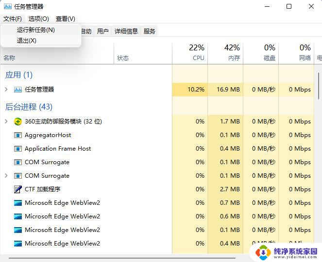 win11修复explorer explorer.exe无响应怎么办 Win11系统