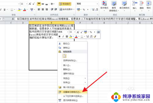 excel中文字的行间距怎么调 怎样调整Excel表格中文字的行间距