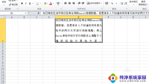 excel中文字的行间距怎么调 怎样调整Excel表格中文字的行间距