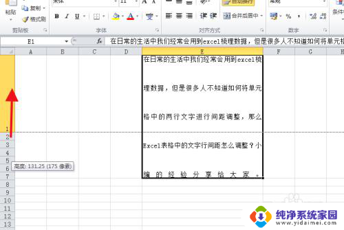 excel中文字的行间距怎么调 怎样调整Excel表格中文字的行间距