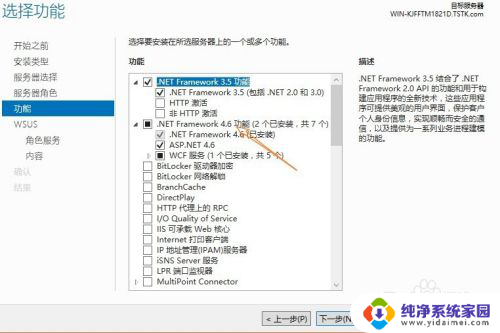 无法通过window功能控制面板自动安装软件 Windows功能控制面板无法自动安装程序的解决方法