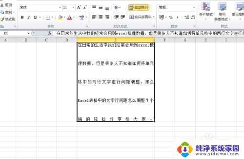 excel中文字的行间距怎么调 怎样调整Excel表格中文字的行间距