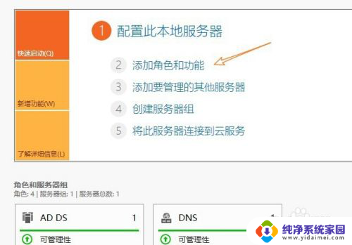 无法通过window功能控制面板自动安装软件 Windows功能控制面板无法自动安装程序的解决方法