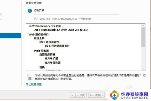 无法通过window功能控制面板自动安装软件 Windows功能控制面板无法自动安装程序的解决方法