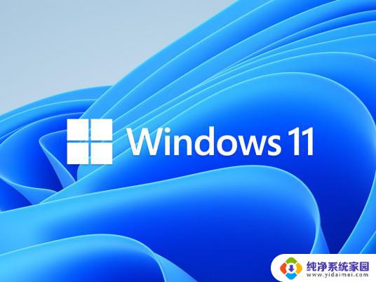 win11投影仪 复制 扩展 Win11多屏显示设置复制或扩展