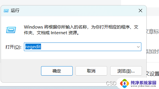 怎么把电脑用户名从中文改为英文win11 Win11中文用户名怎么转换成英文