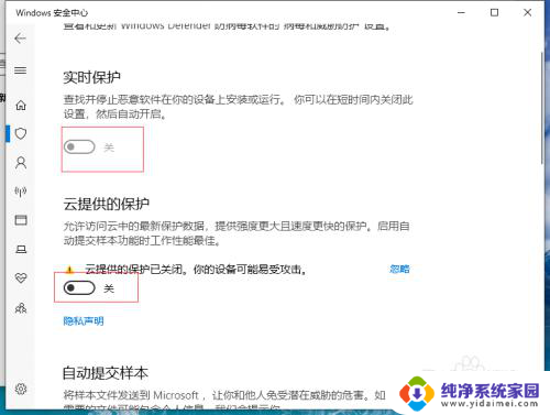 windows10如何关闭电脑杀毒软件和防火墙 Win10如何关闭防火墙和杀毒软件