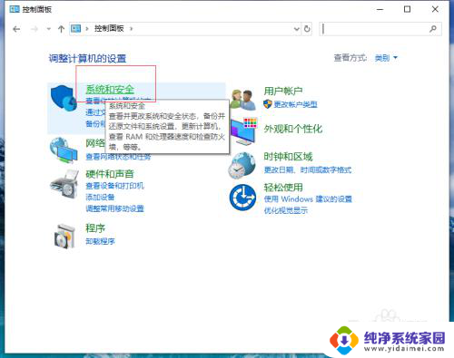 windows10如何关闭电脑杀毒软件和防火墙 Win10如何关闭防火墙和杀毒软件