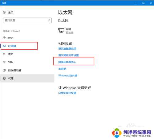 windows10 固定ip Windows10如何设置固定IP地址