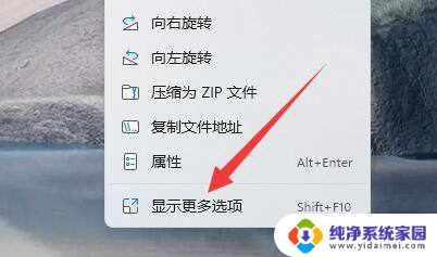 win11右击图片直接打印了怎么办 Win11桌面右键直接打印设置教程