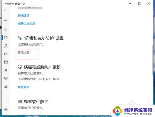 windows10如何关闭电脑杀毒软件和防火墙 Win10如何关闭防火墙和杀毒软件